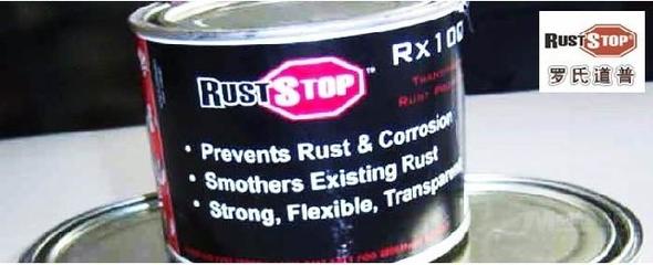 罗氏道普防锈剂招商代理 乳化油项目发展机遇