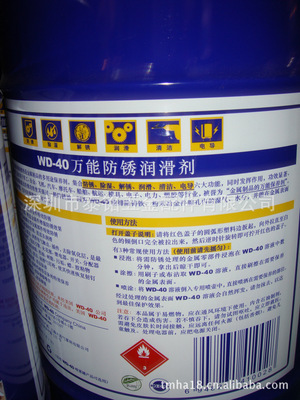 美国原装进口WD-40 20L装工业级除锈防锈解决方案
